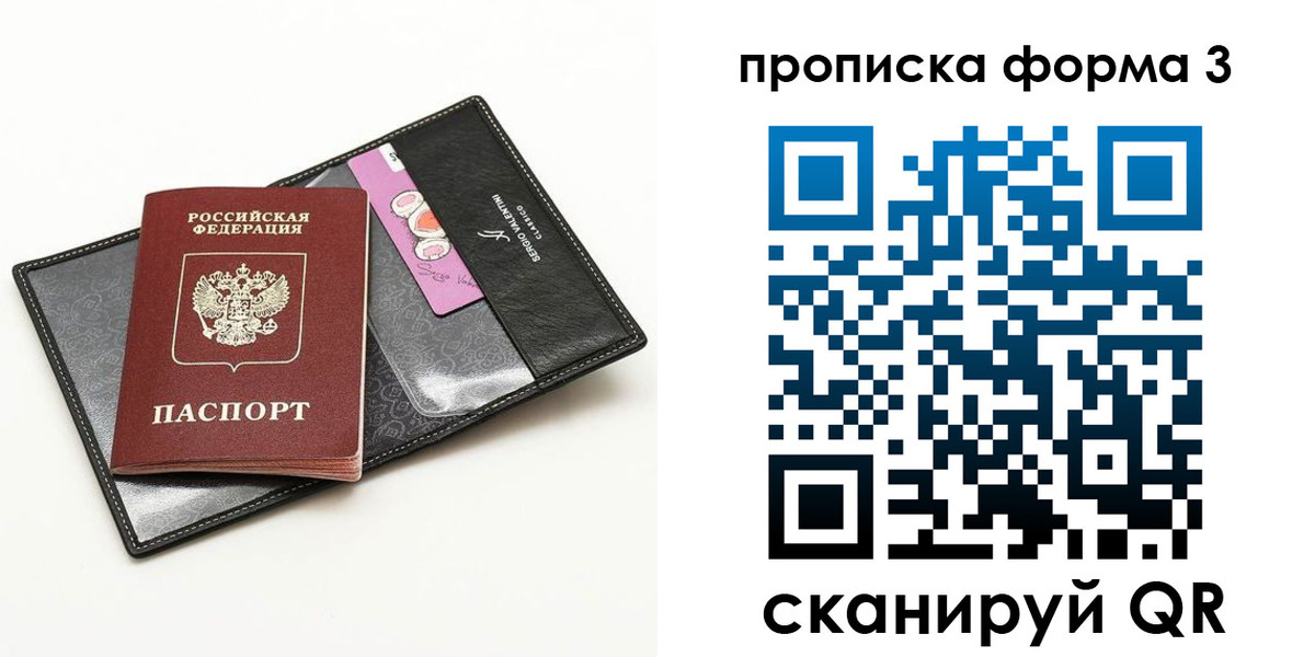 прописка 2025 в Горнозаводске