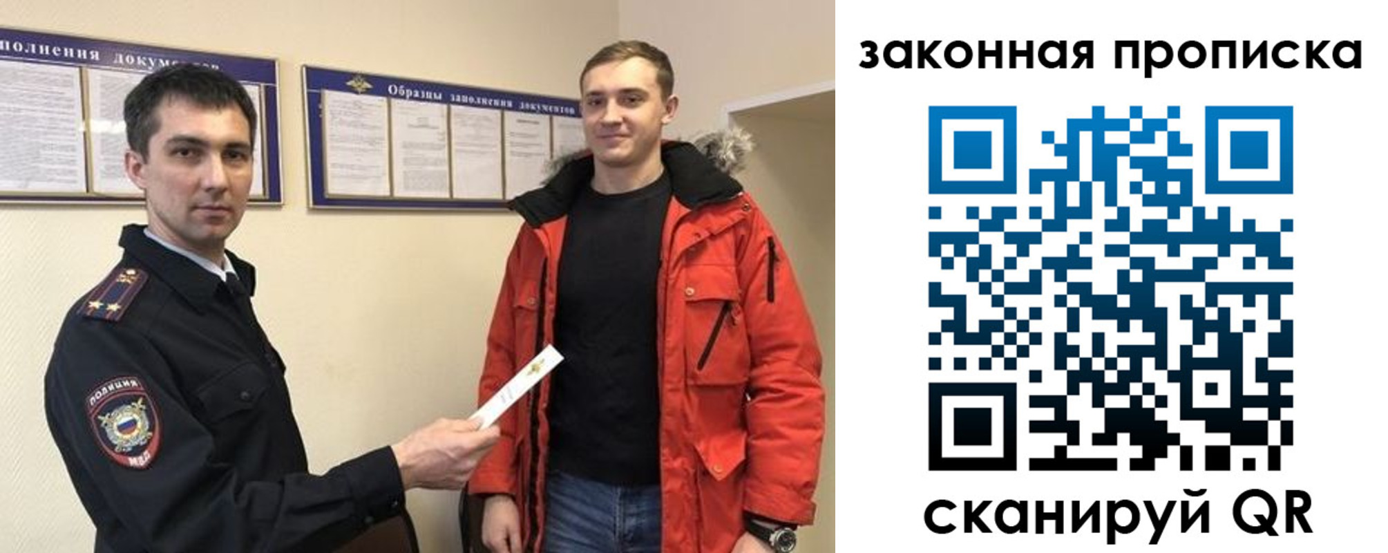 прописка законно в Горнозаводске