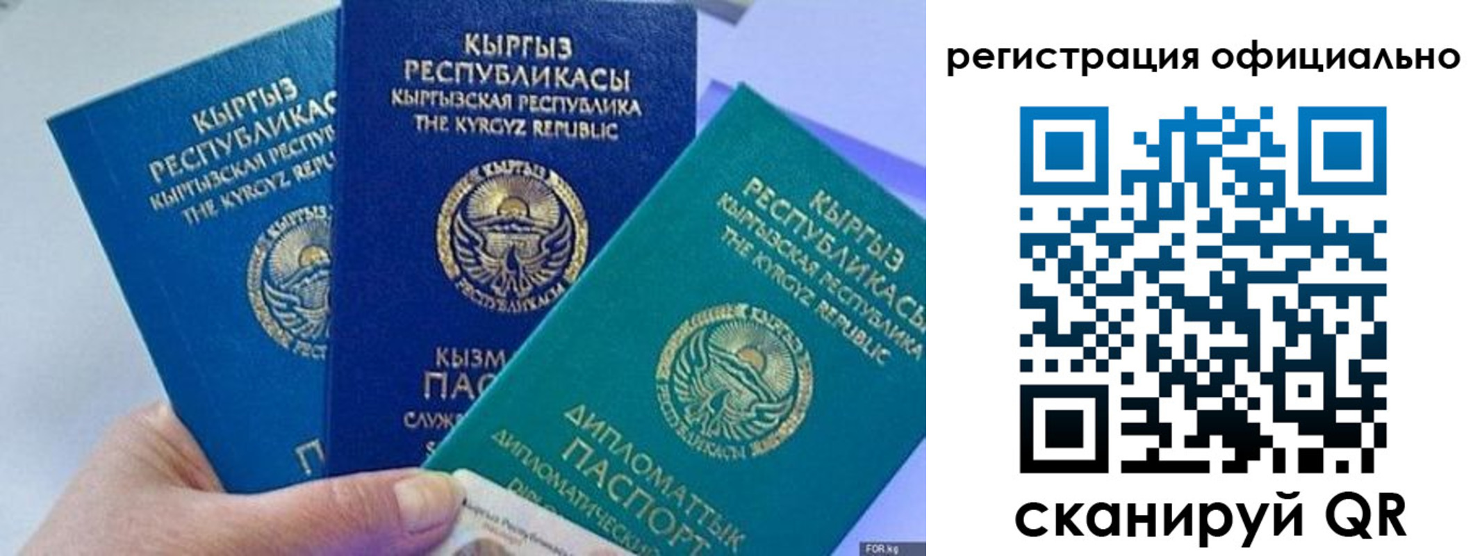 прописка в Горнозаводске