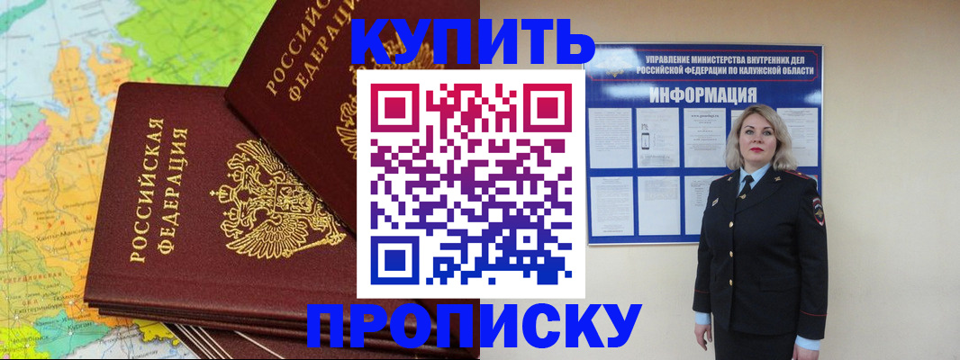 прописка ребенка в Горнозаводске