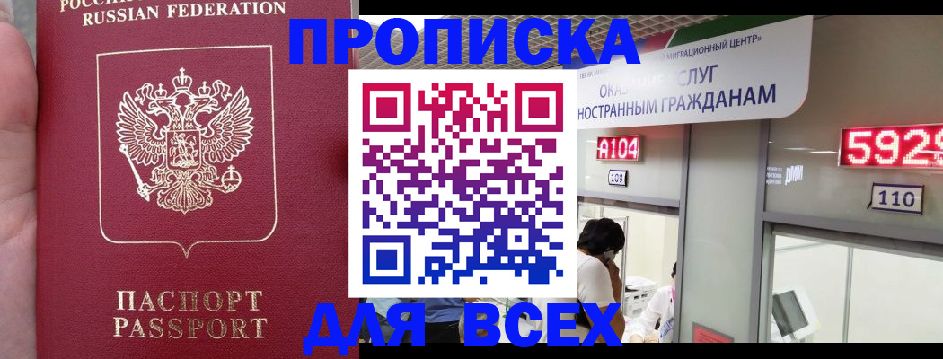 прописка ребенка в Горнозаводске