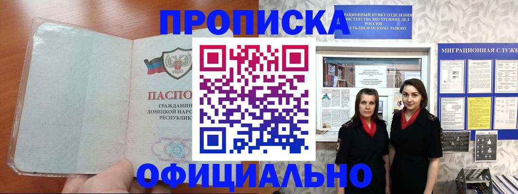 прописка для кредита в Горнозаводске